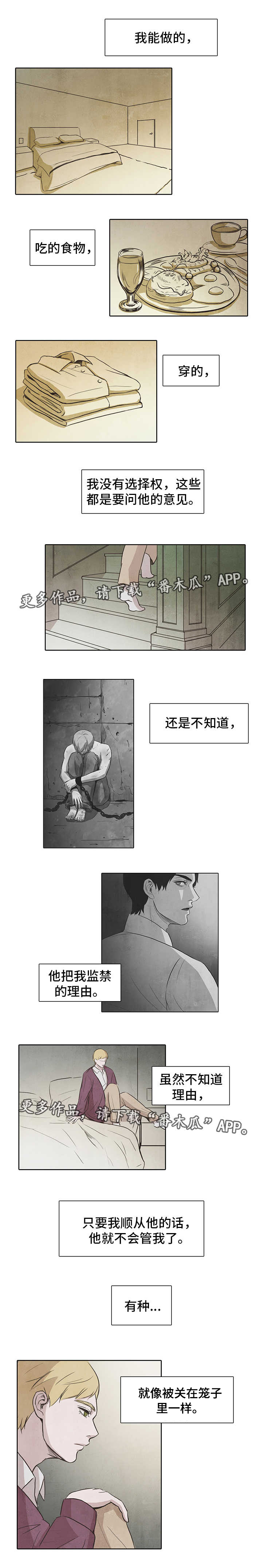 囚困牢笼漫画,第11章：监禁3图