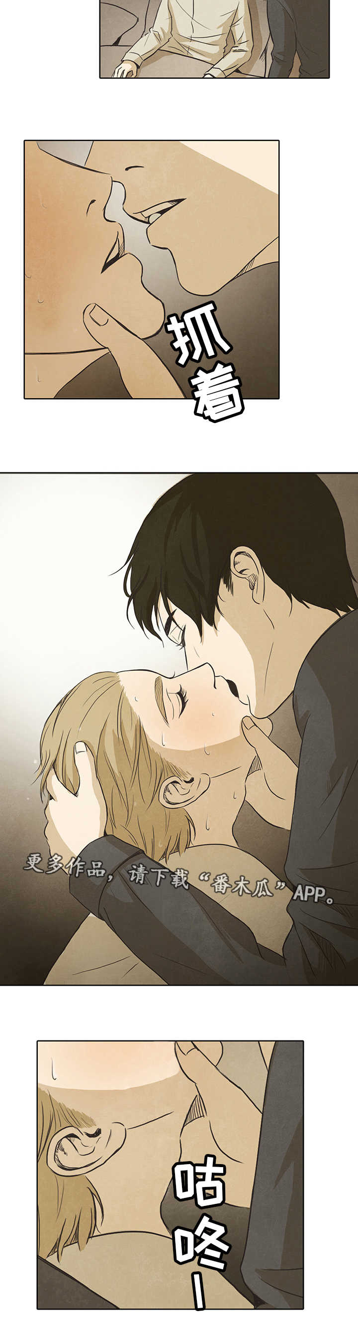 囚困牢笼漫画,第17章：发烧2图