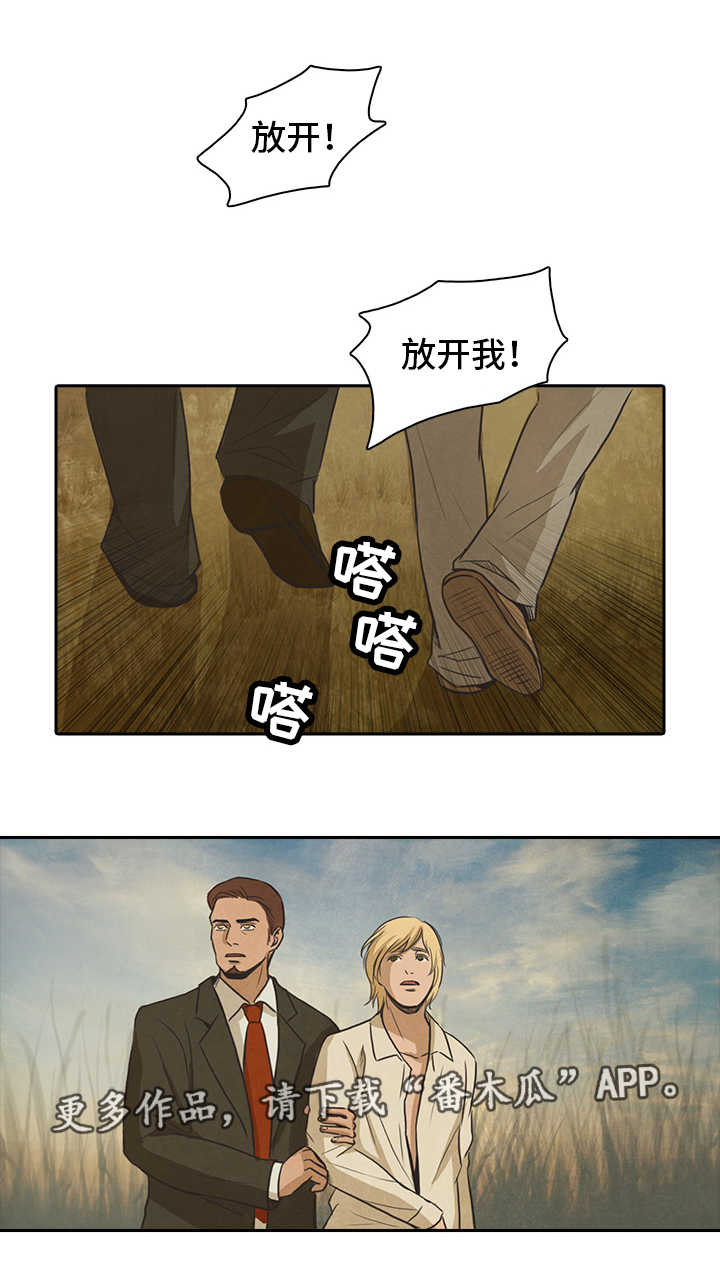 囚困牢笼漫画免费全集漫画,第42章：珍惜3图
