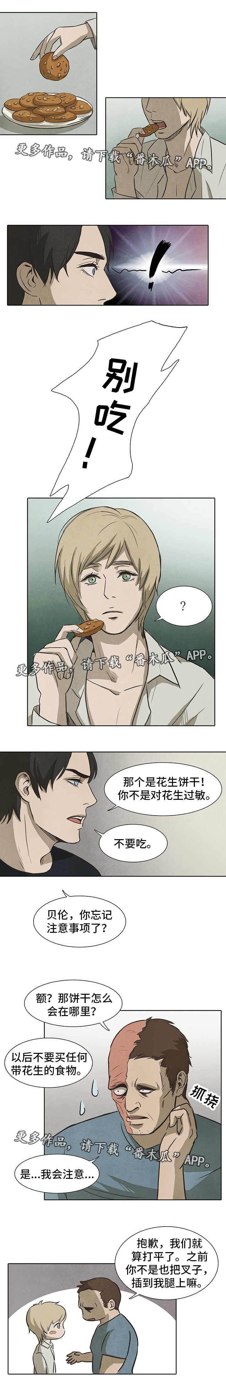 囚犯上刑场照片漫画,第34章：盲目4图