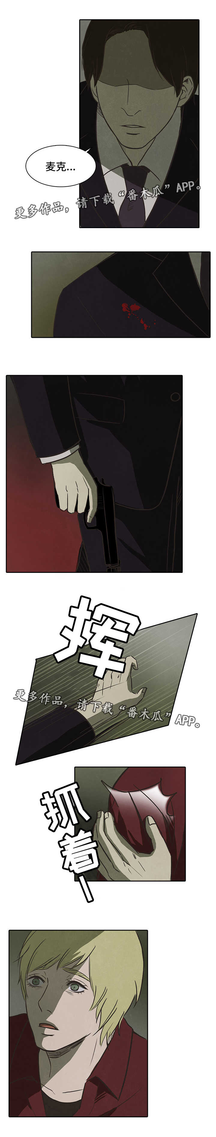 终困牢笼漫画,第33章：计划3图