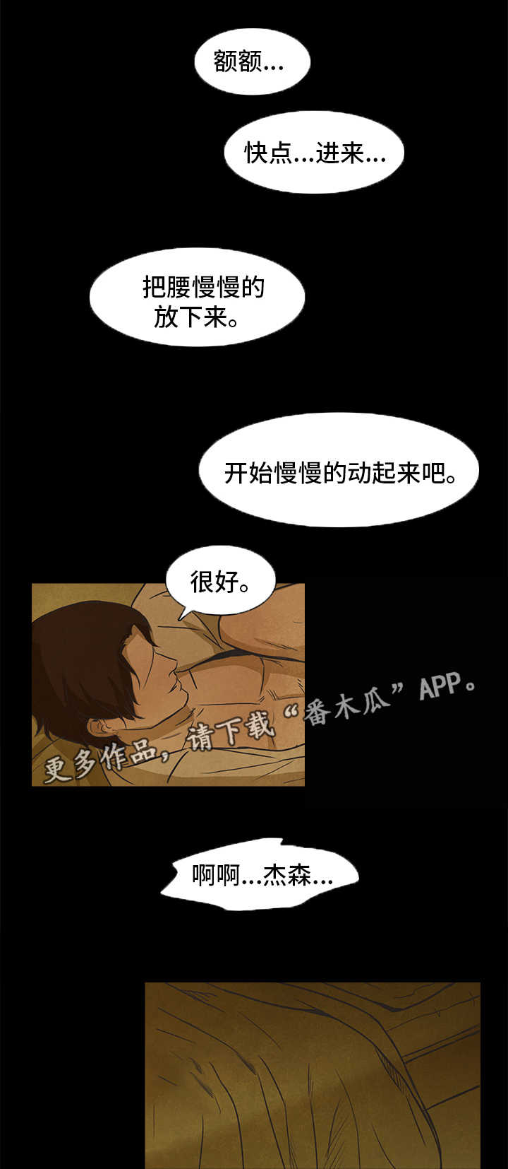 囚笼泰剧电视剧漫画,第31章：安慰5图