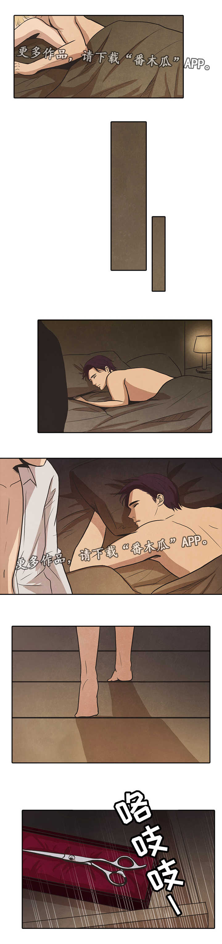 囚困牢笼漫画免费全集漫画,第46章：失控1图