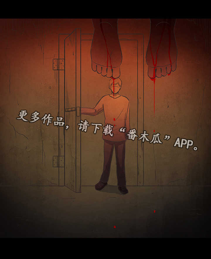 囚犯医生韩剧25集漫画,第15章：恶魔2图