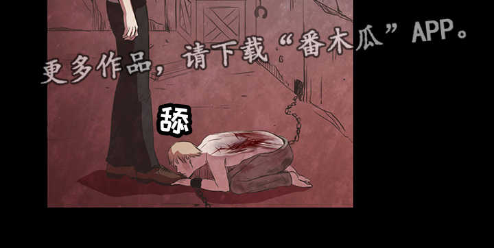 囚困牢笼漫画,第5章：自尊1图