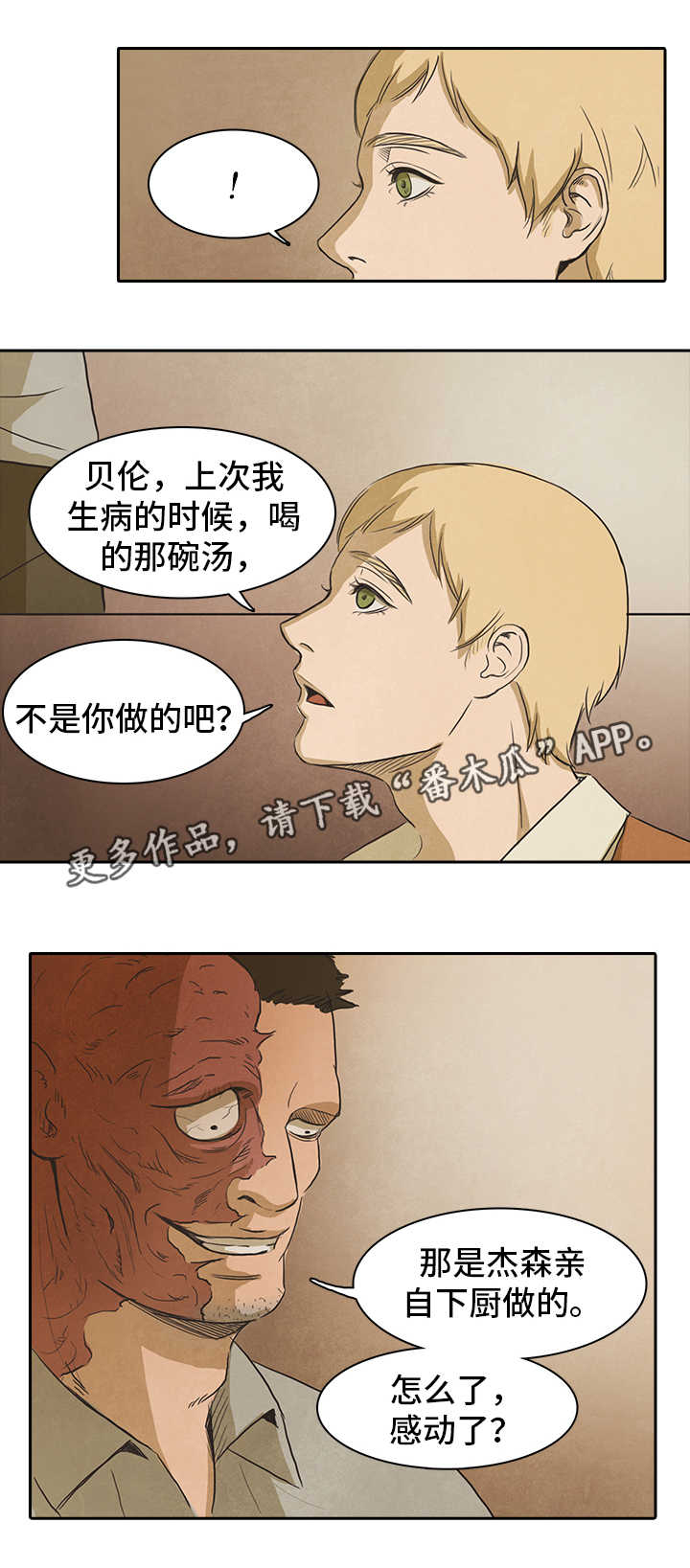 囚困牢笼漫画,第19章：了解4图