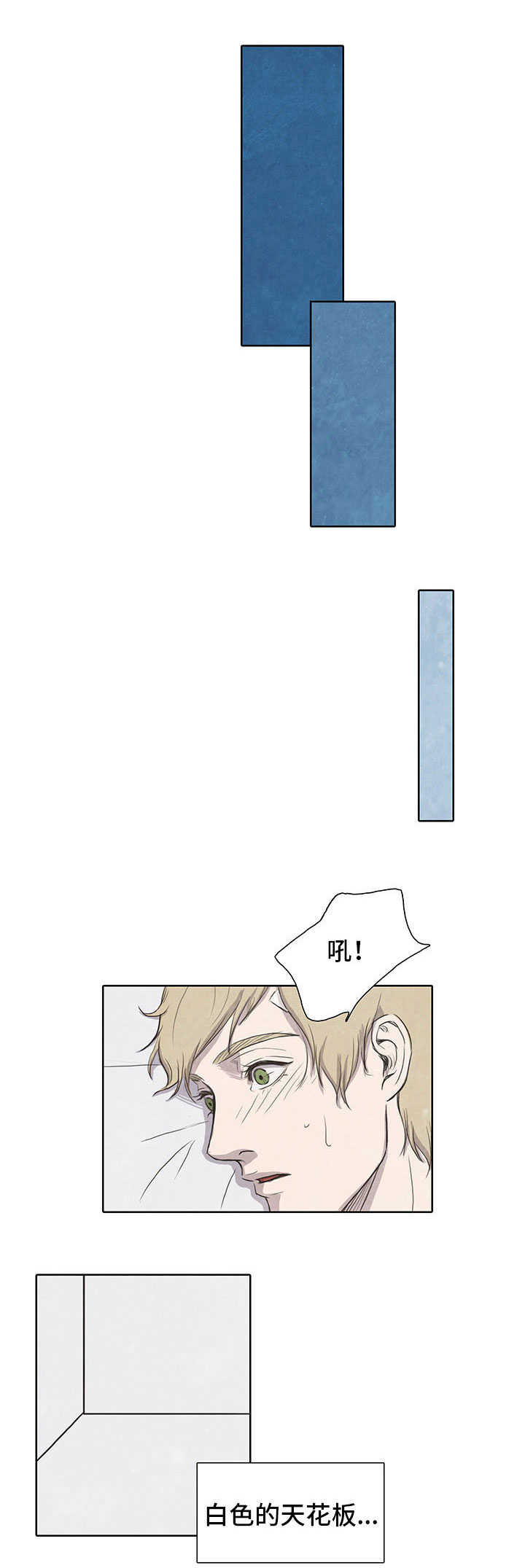 囚困牢笼漫画,第7章：转变1图