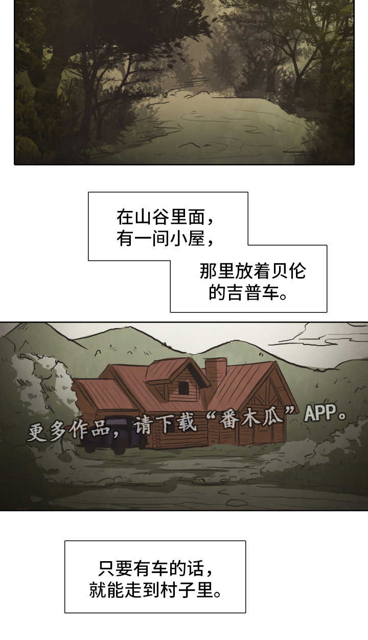 囚困牢笼漫画,第28章：出逃5图