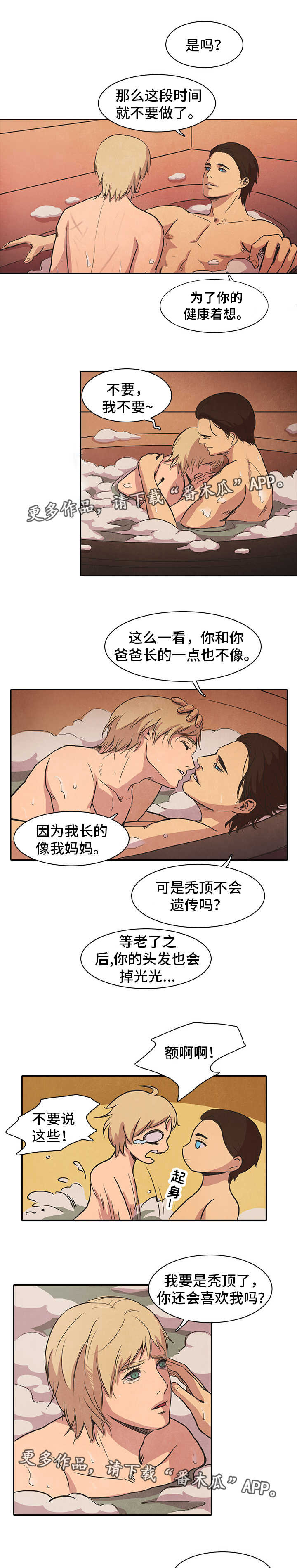 囚龙棒是什么兵器漫画,第35章：重逢2图