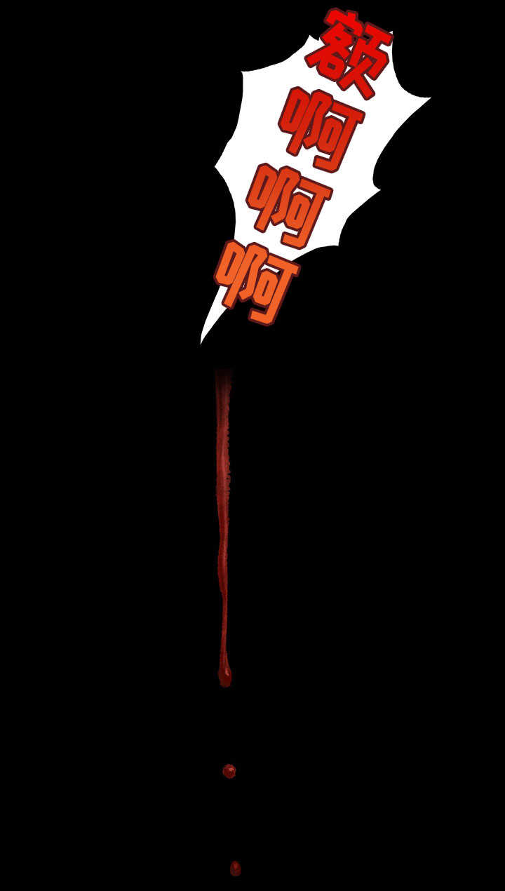 囚困牢笼漫画,第2章：绑架2图