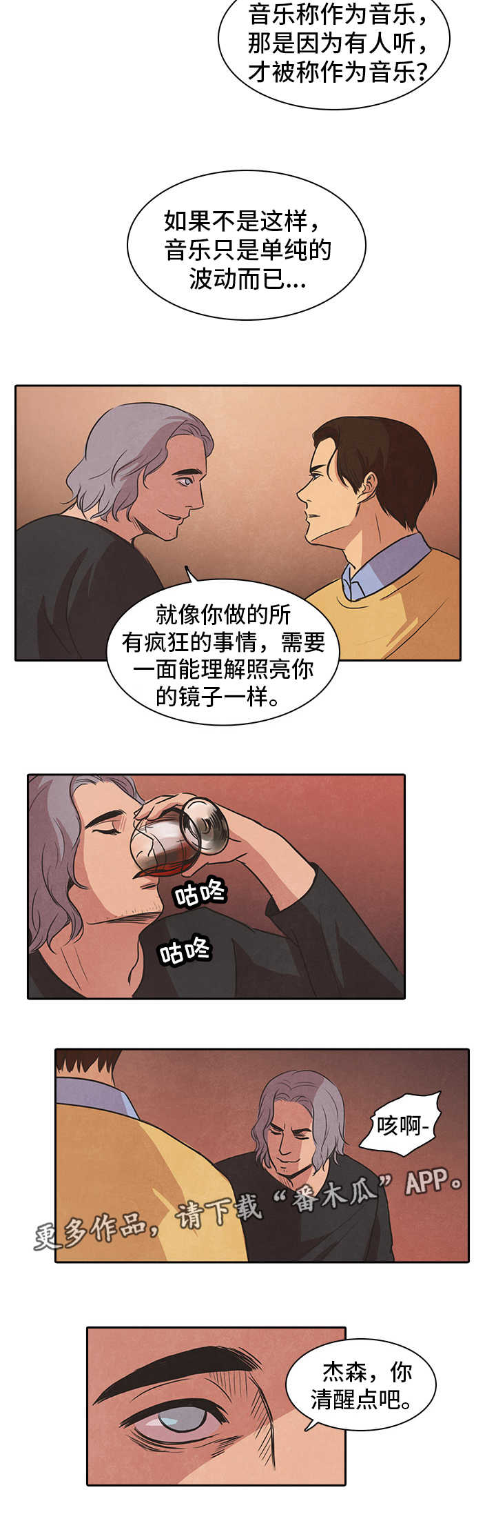 囚笼短剧大结局漫画,第44章：开枪1图
