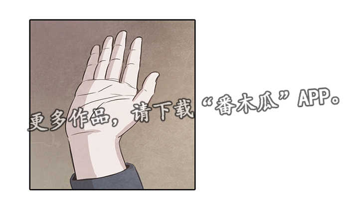 囚困牢笼漫画,第11章：监禁2图