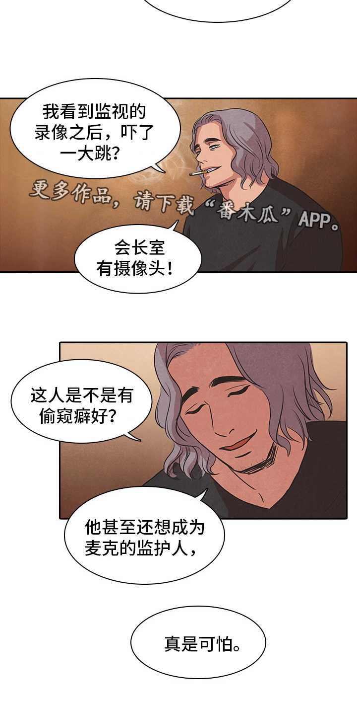 囚困一生漫画,第44章：开枪4图
