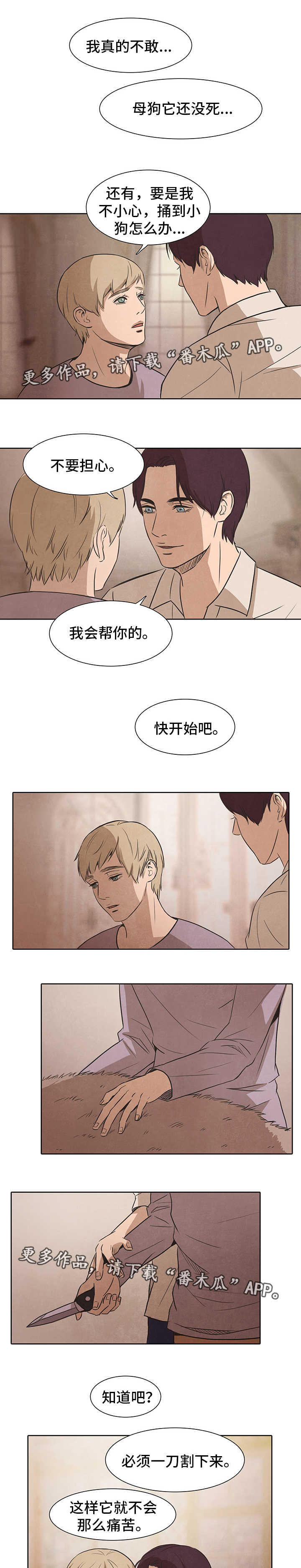 囚困牢笼漫画,第26章：力量1图