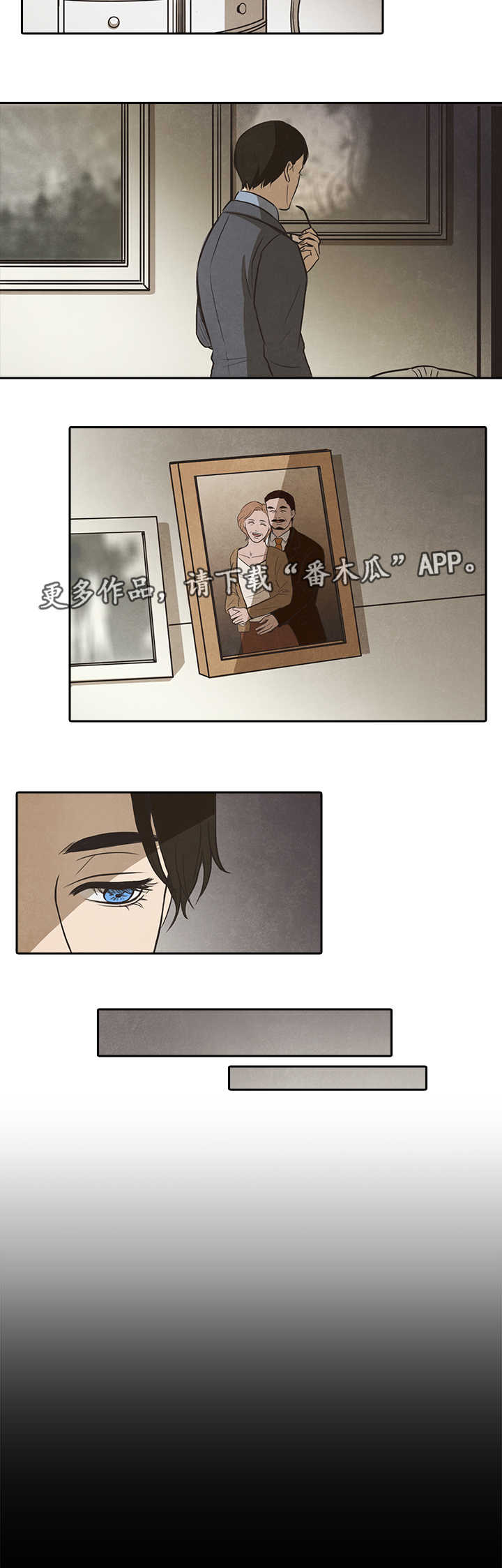 终困牢笼漫画,第30章：开始2图