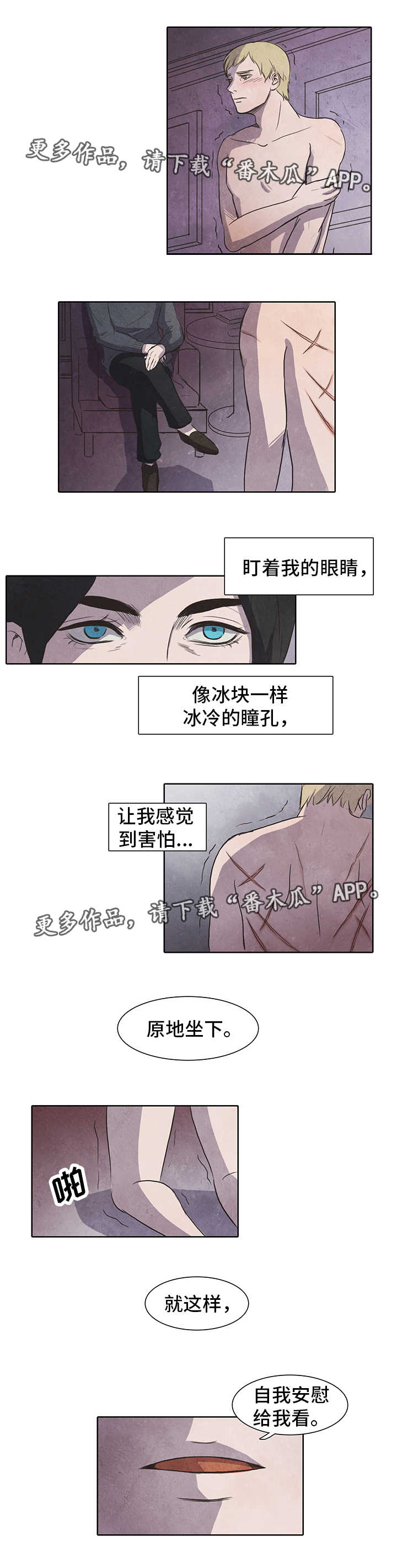 囚困牢笼漫画,第12章：密室1图