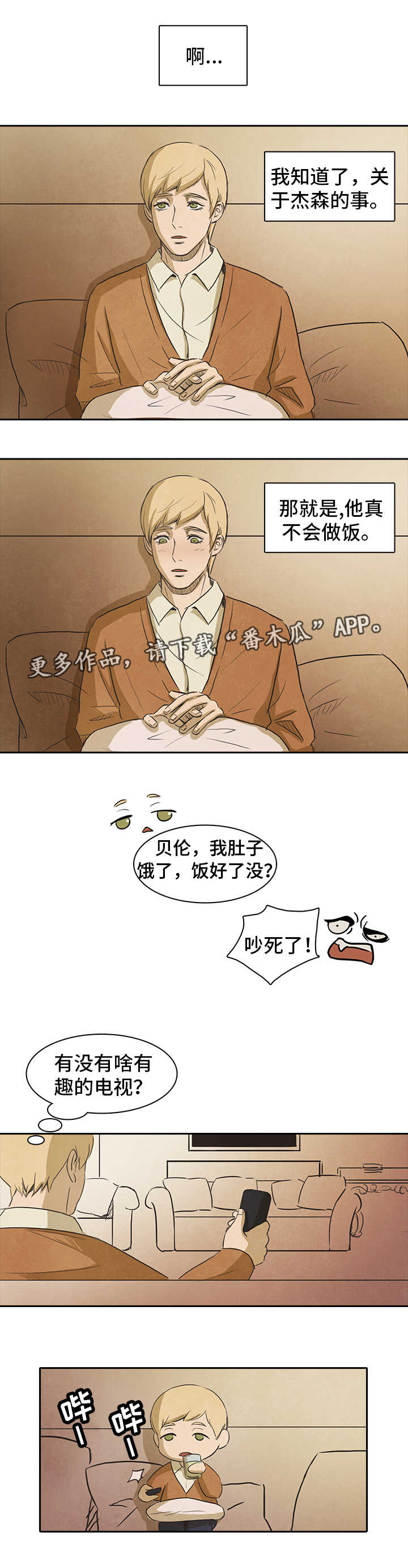 囚困牢笼漫画,第19章：了解5图