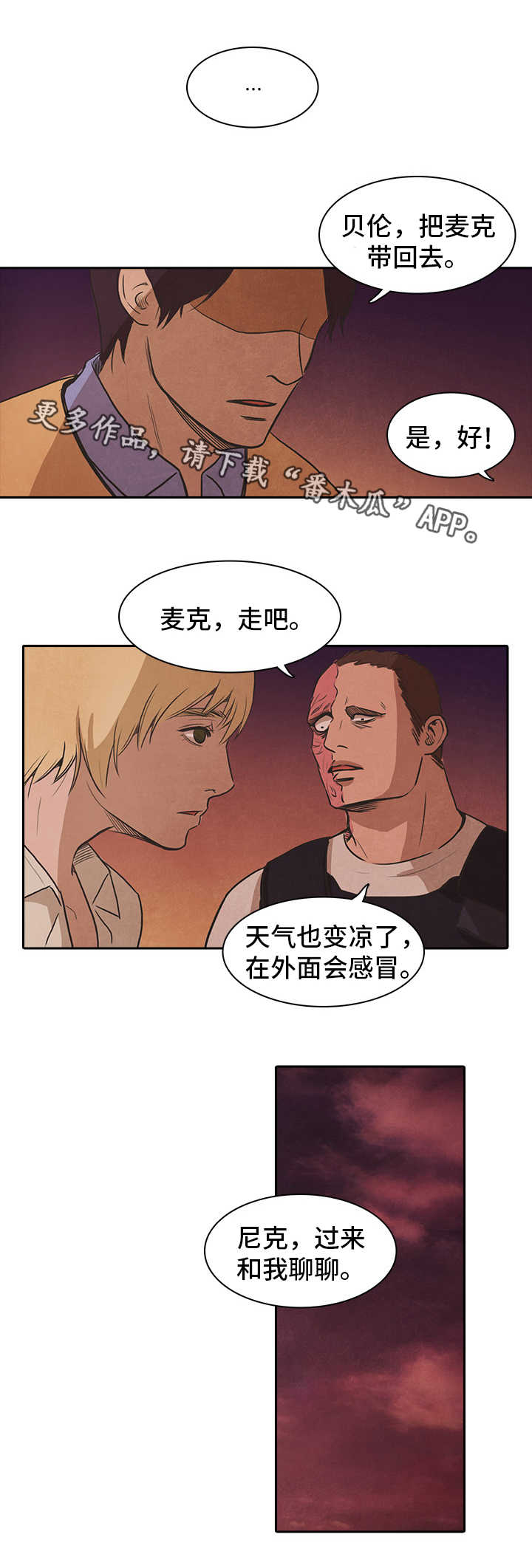囚困牢笼漫画免费全集漫画,第44章：开枪4图