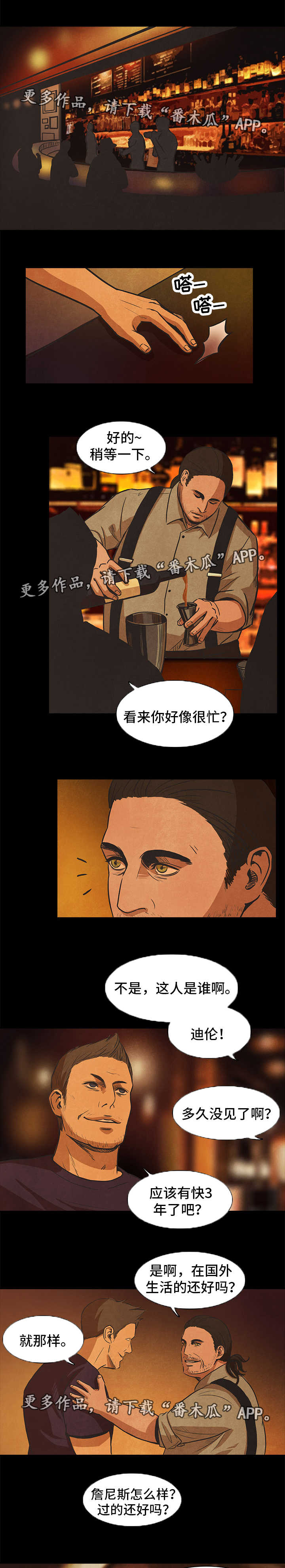 终困牢笼漫画,第36章：上钩1图