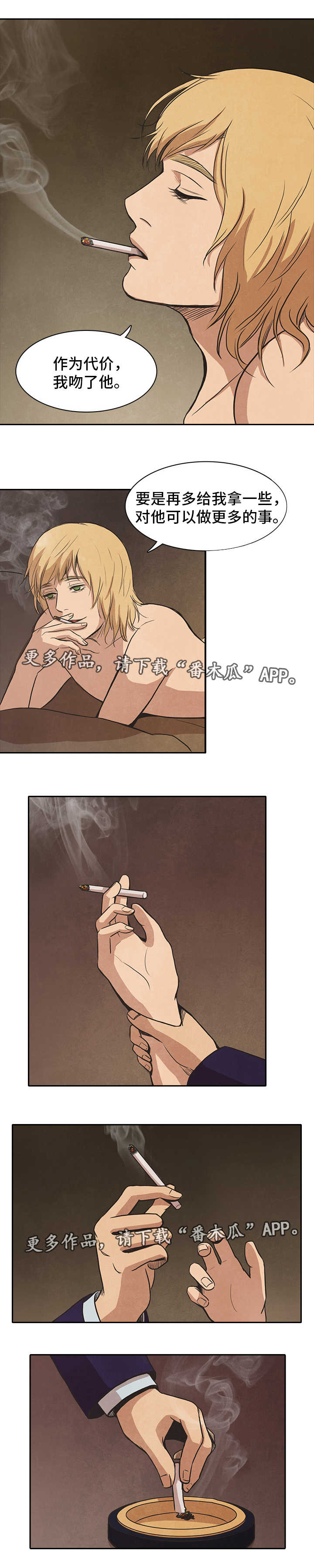 囚犯医生韩剧25集漫画,第45章：真心1图