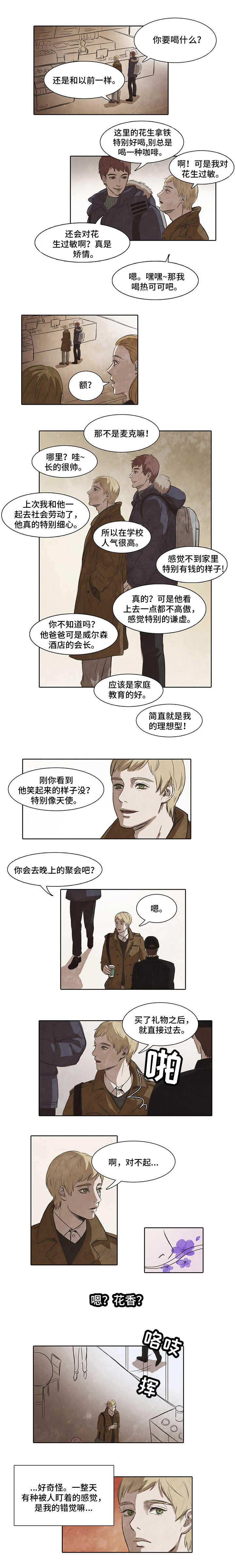 囚困牢笼免费阅读漫画,第1章：梦魇3图