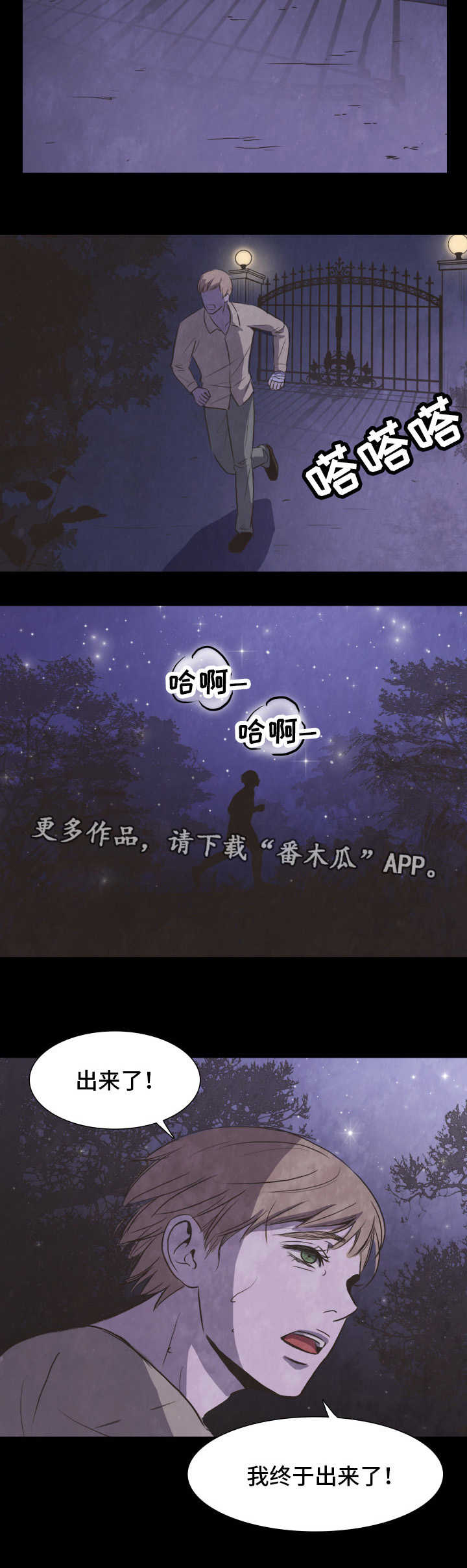 囚困牢笼漫画,第28章：出逃1图