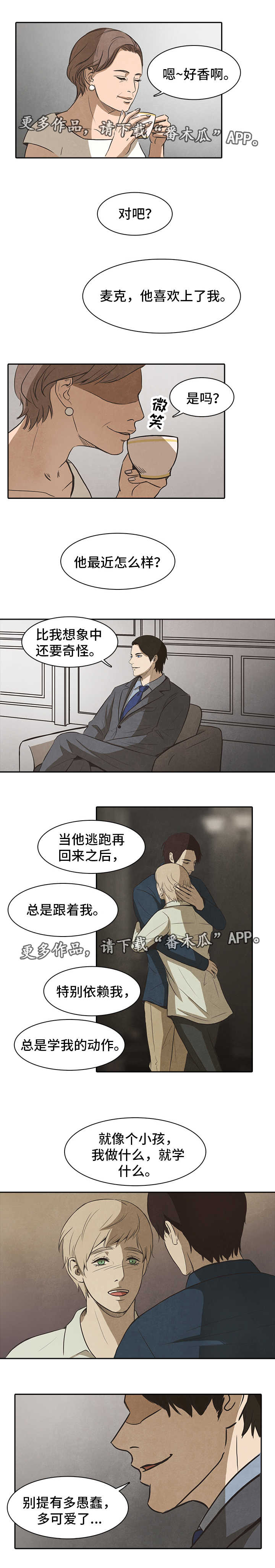 囚鸟原唱漫画,第30章：开始3图