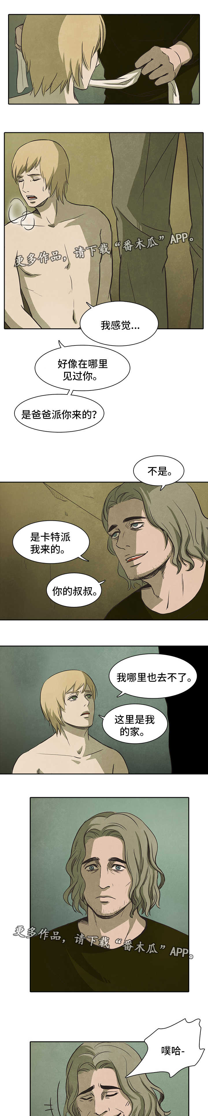 终困牢笼漫画,第38章：变态3图