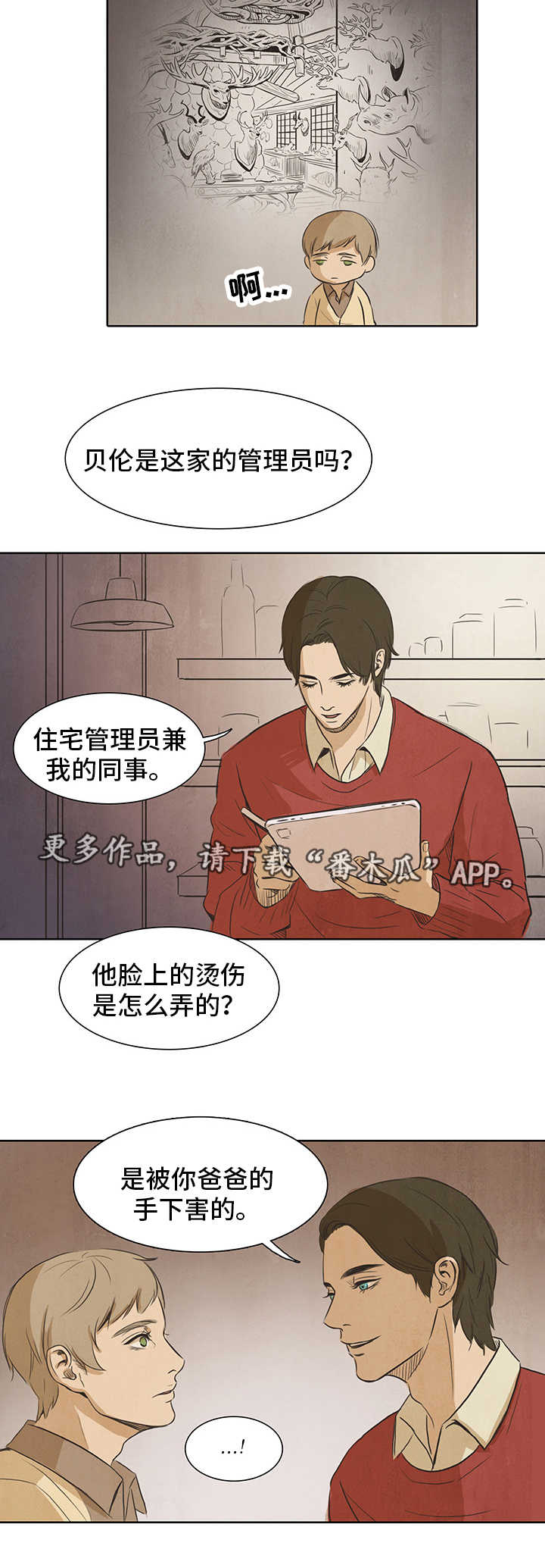 囚犯上刑场照片漫画,第18章：过往4图