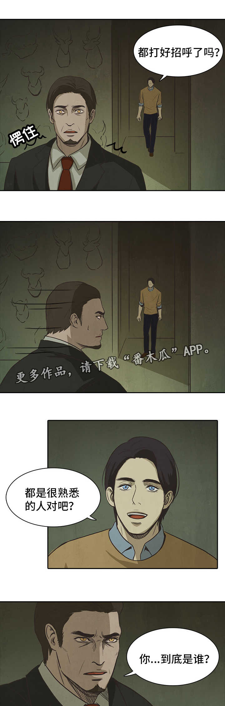 囚的拼音漫画,第41章：叔叔1图