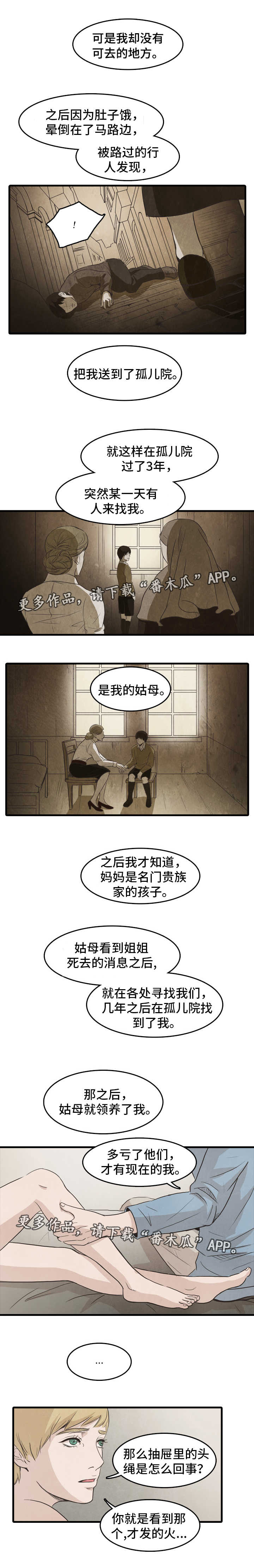 囚困牢笼结局什么意思漫画,第22章：杀死5图