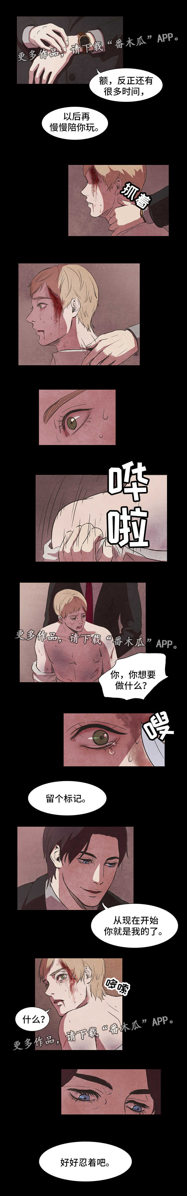 囚笼电影漫画,第3章：囚禁4图
