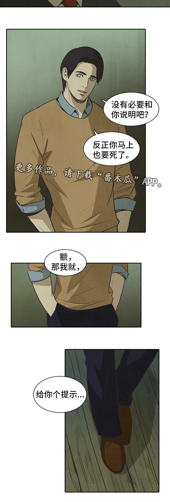 囚的拼音漫画,第41章：叔叔2图