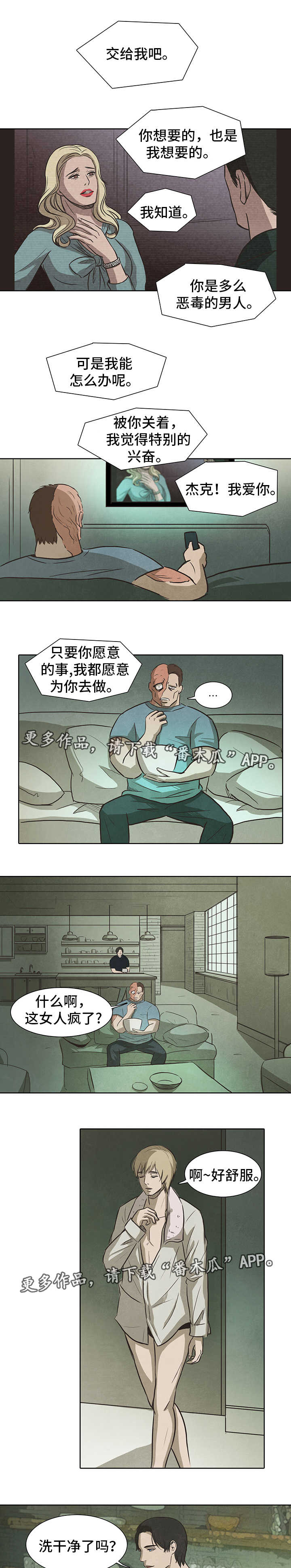 囚犯上刑场照片漫画,第34章：盲目3图