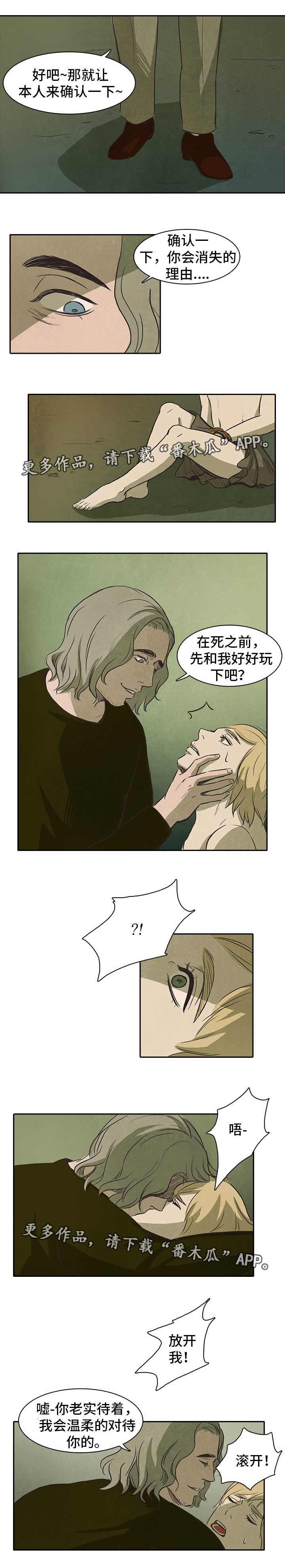 囚困之爱漫画,第38章：变态4图