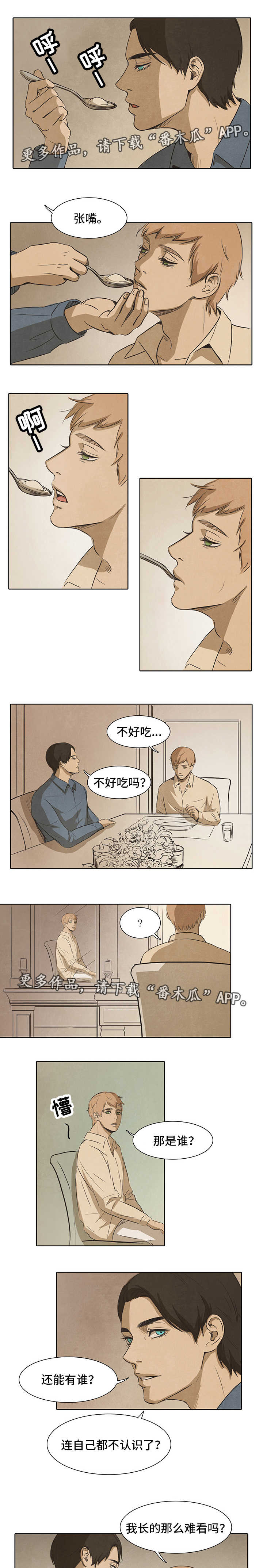 囚困牢笼漫画,第17章：发烧2图