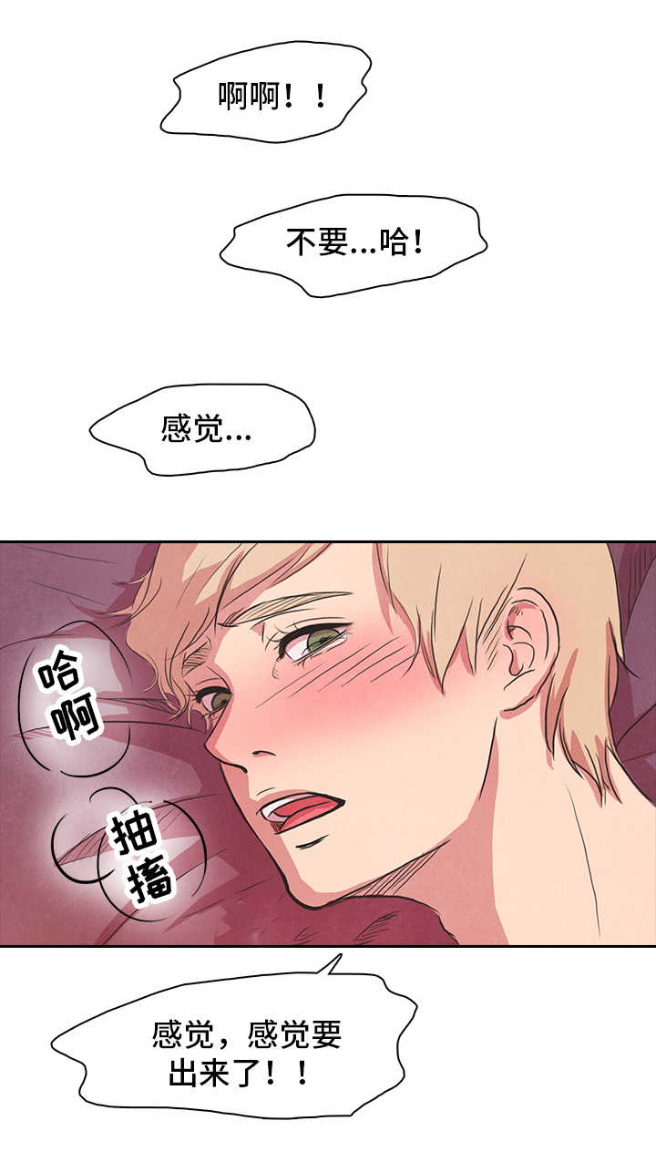 囚困牢笼漫画,第21章：喝醉3图