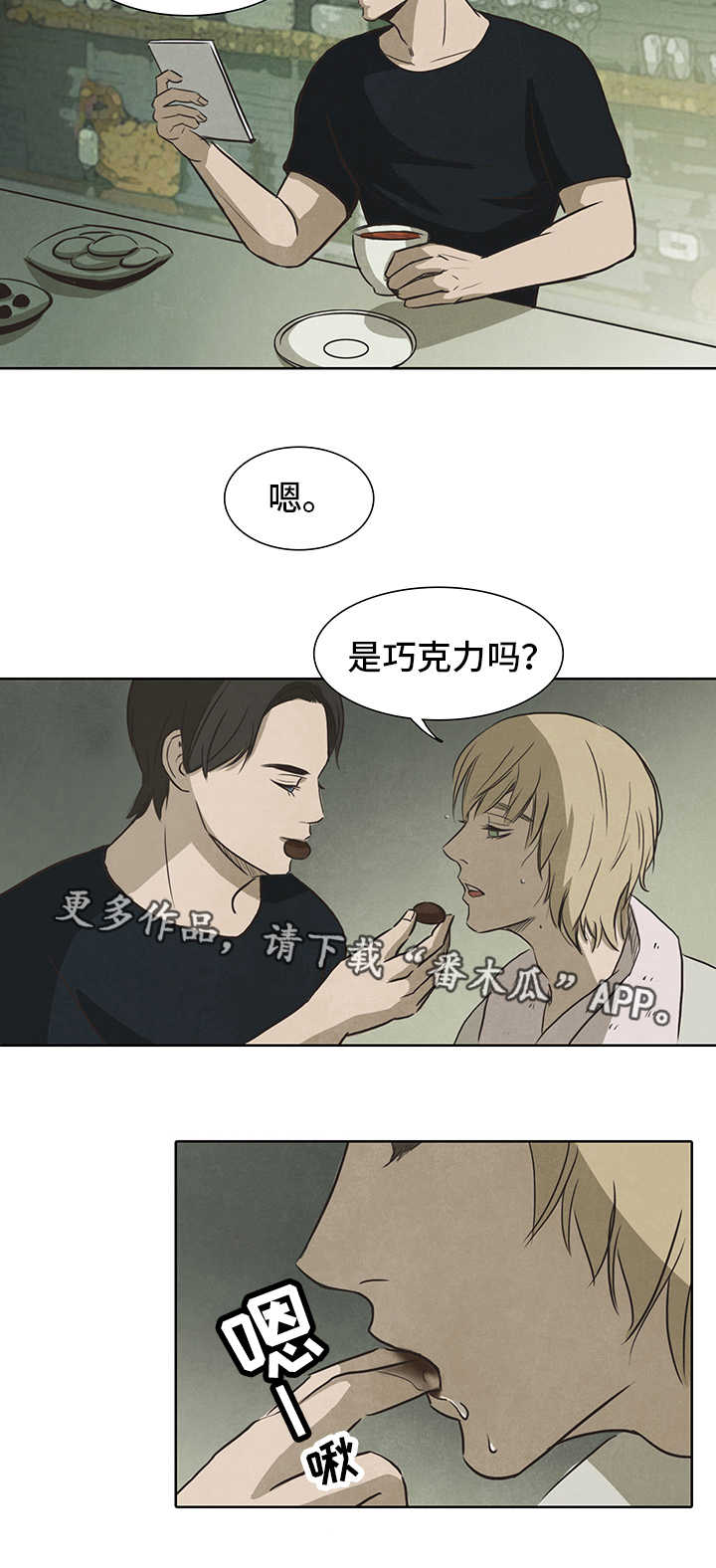囚犯上刑场照片漫画,第34章：盲目4图