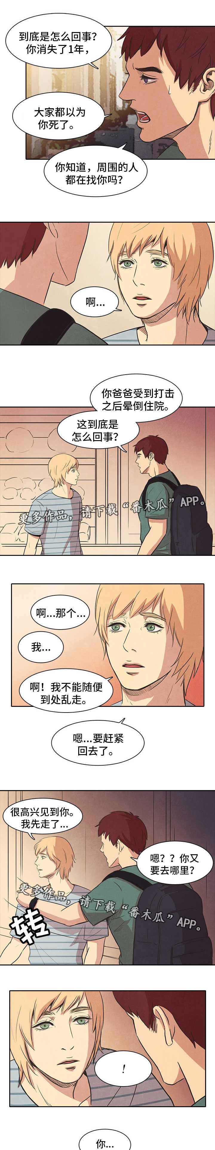 囚困一生漫画,第35章：重逢5图