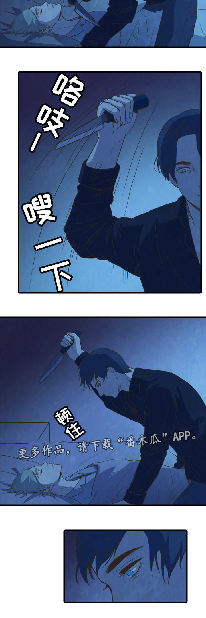 囚困牢笼结局什么意思漫画,第22章：杀死4图