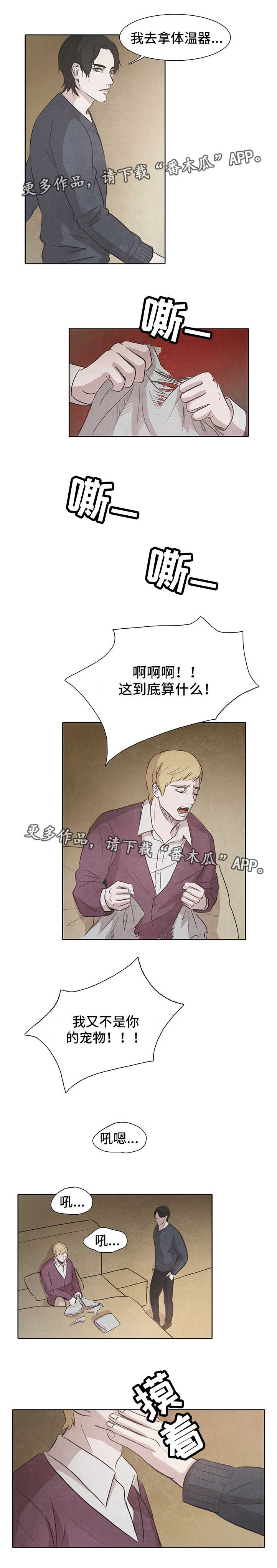 囚困牢笼漫画,第11章：监禁1图