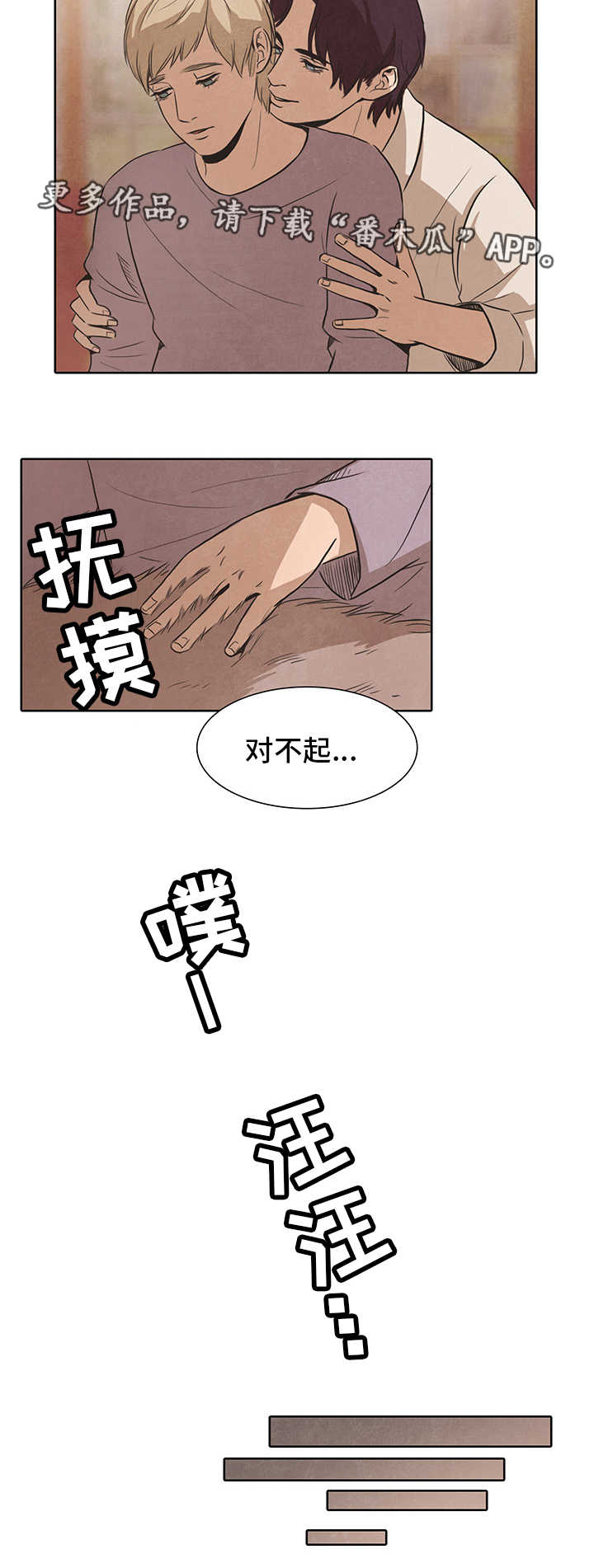 囚困牢笼漫画,第26章：力量2图