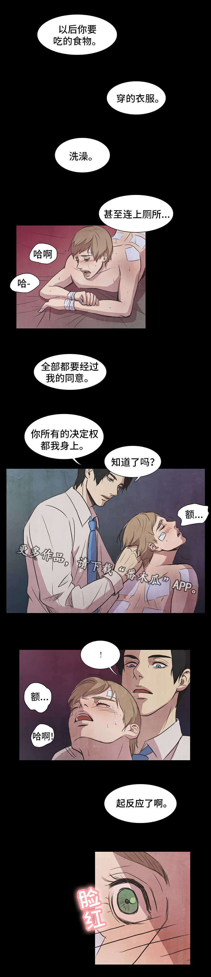 囚困牢笼漫画,第10章：折磨4图