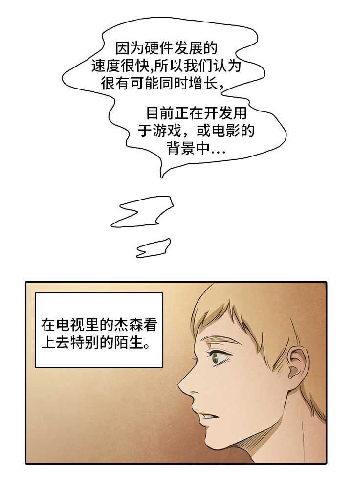 囚困牢笼漫画,第19章：了解3图