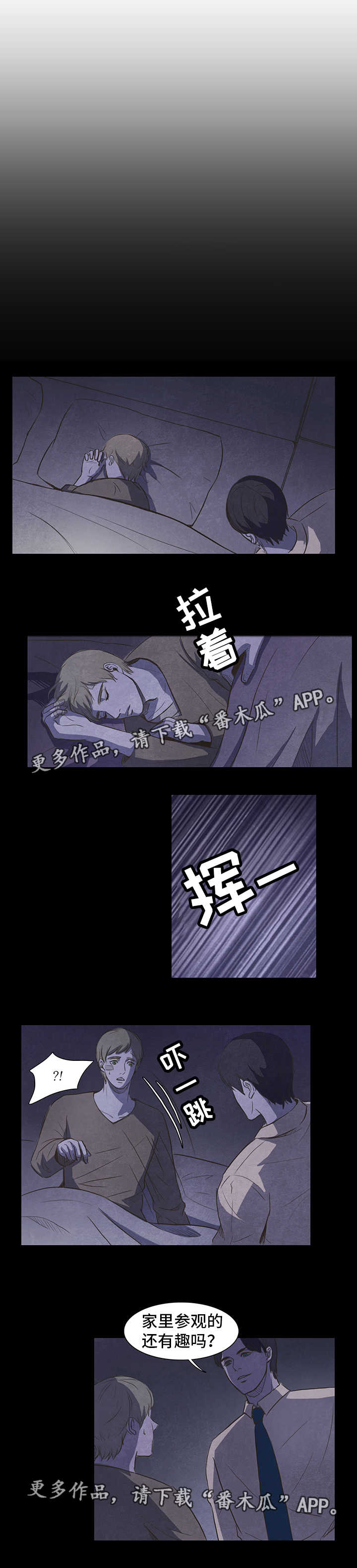 囚困牢笼漫画,第9章：惩罚5图