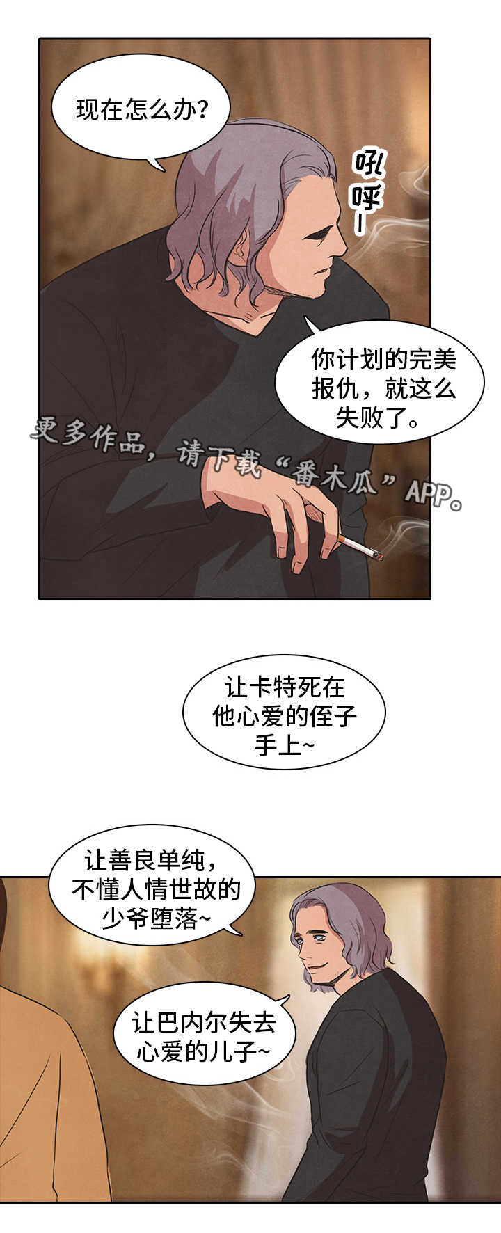 囚困一生漫画,第44章：开枪2图