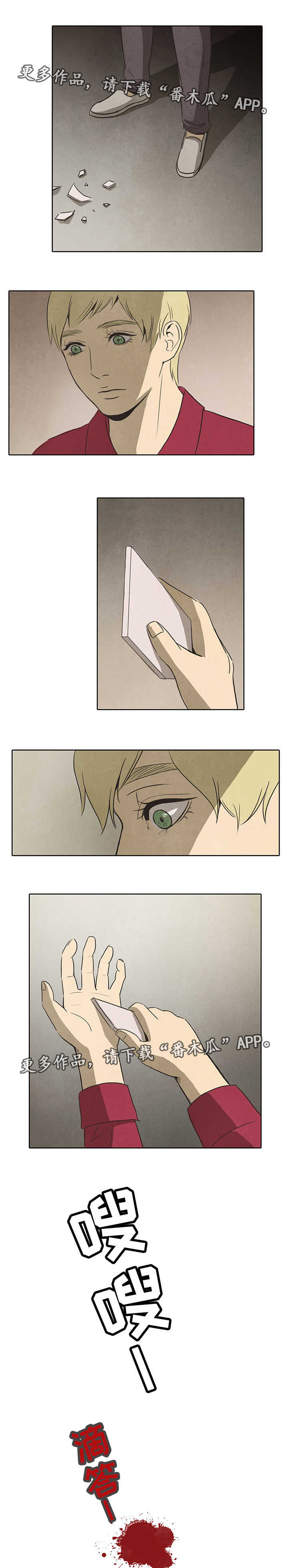 囚笼电影漫画,第27章：女人3图