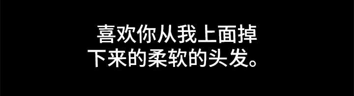 囚困牢笼漫画免费全集漫画,第39章：保护3图