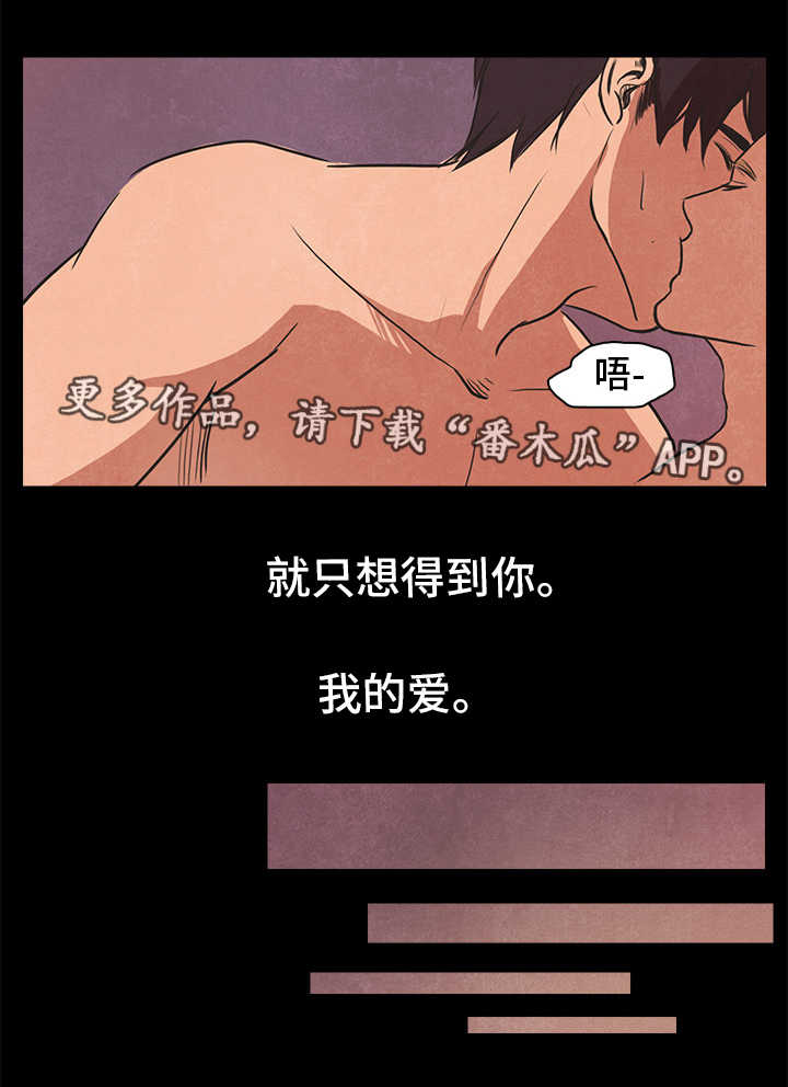 囚困牢笼漫画免费全集漫画,第39章：保护2图