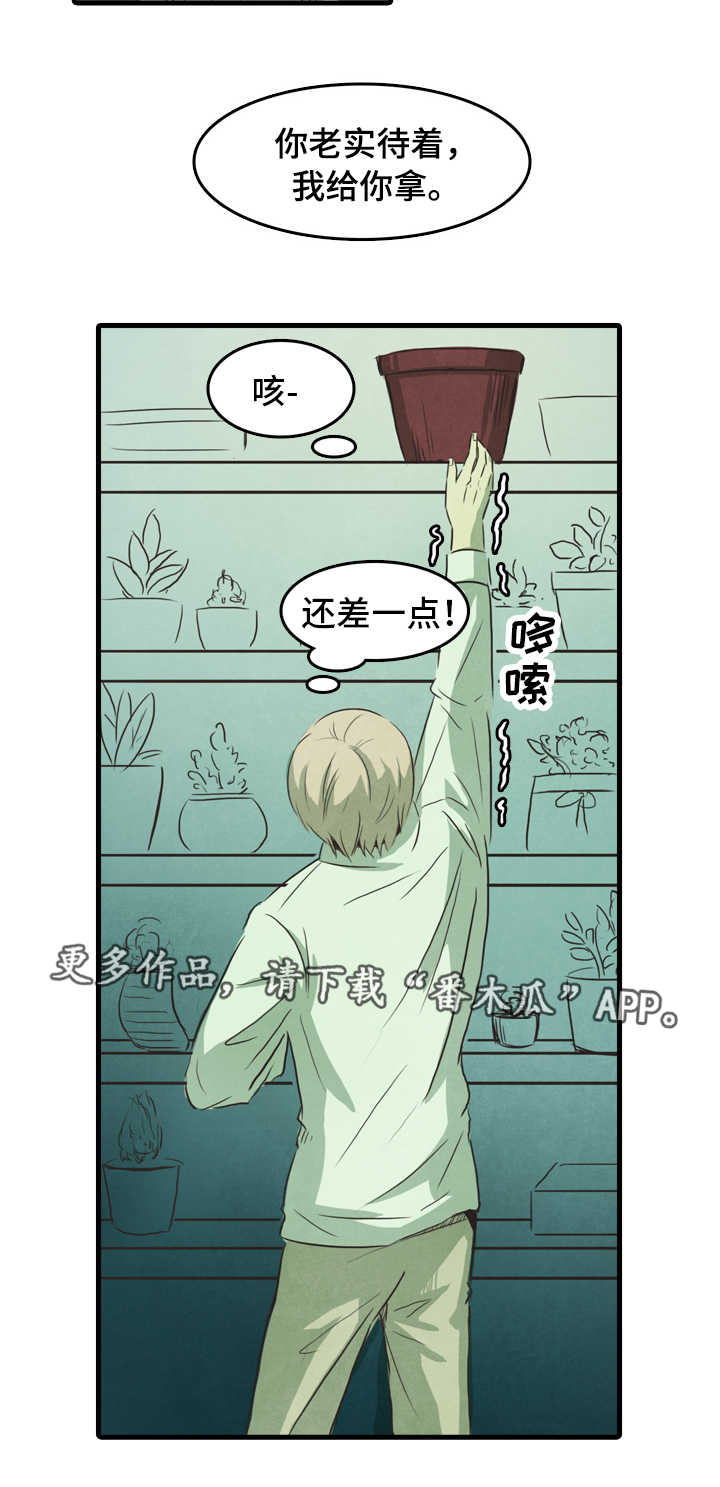 囚笼短剧大结局漫画,第23章：改变1图